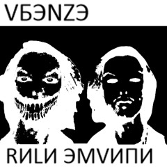 VБЭNZЭ