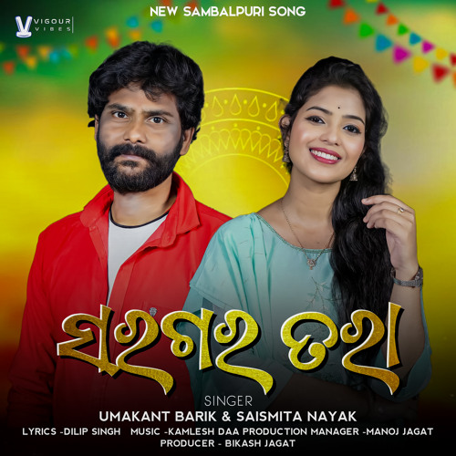Stream Saragar Tara Sambalpuri Song by Umakant Barik Listen online for free on SoundCloud