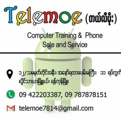 မေလသံစဉ် - မြတ်လေးငုံ (May La Than Zin)