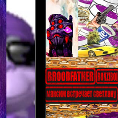 Dавай Tpaxнem Свeml4ny