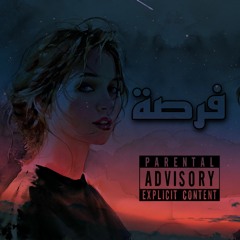 Qabaha || بدون تفاهم || 2021