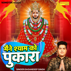 Maine Shyam Ko Pukara