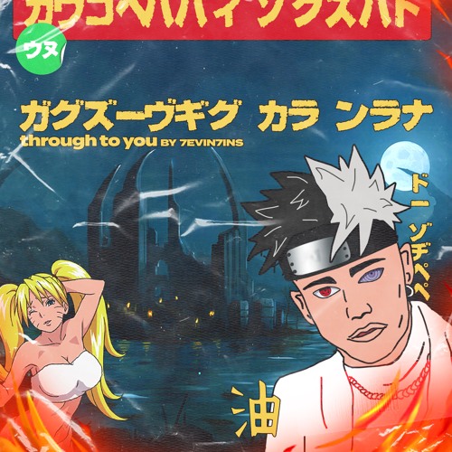 Through To You By 7evin7ins