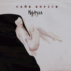 Приснится мне