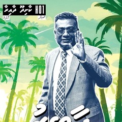 Audio from Jabir Campaign Office1