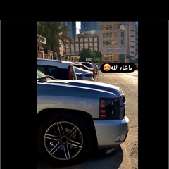 اطلع من حياتي_ريمكس