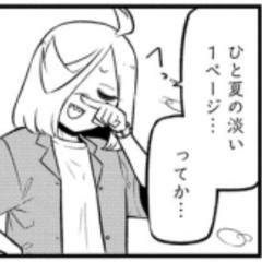 感謝（アーメン）