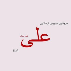 Hadith-e-Kisa___Ali_Fani___Arabic&English___Full_HD(128k).m4a