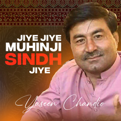 Jiye Jiye Muhinji Sindh Jiye