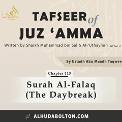 Lesson 2: Surah Al-Falaq