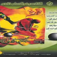 جرح الكرامة - ضبا القدس