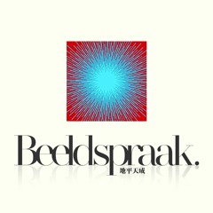 Beeldspraak