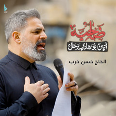 ضاحية أين بو هادي رحل