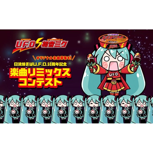 初音ミク クリアファイル エイリアンエイリアン ナユタン星人 Stream ナユタン星人 feat.初音ミク - エイリアンエイリアン (4nobeatz