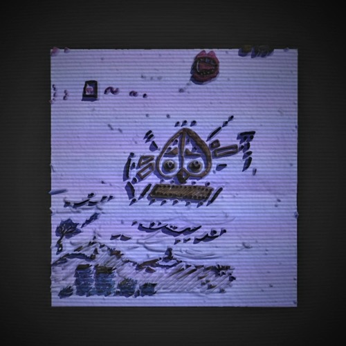 enxampat entre plans (loud mix)