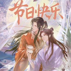 Tian Guan Ci Fu (Ending OST) Donghua