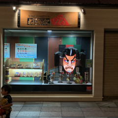 The Black Samurai Pt 1: Aomori