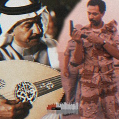 جديد : عبادي الجوهر وأصيل هميم - من بعد مزح ولعب | صوت الخليج
