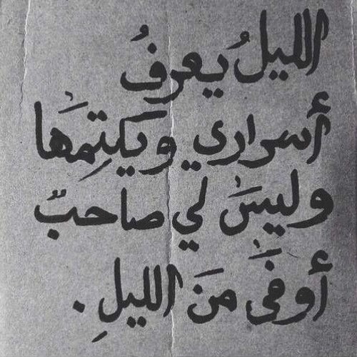 أقٌبَلُِ آلُِلُِيلُِ و قدِ غدِوُت آلُِآن آدِرٍي من أنا