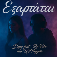 Εξαρτάται - Depy feat. ReVibe aka DJ Vaggelis