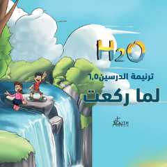 لما ركعت