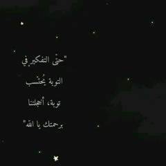 القارئ سعد أزويت يتلو هذه الايات بخشوع رهيب بأداء رقّت له القلوب