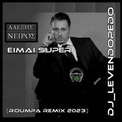 Alexis Neiros - Eimai Super (Dj_Levendopedo - Roumpa Remix 2023)