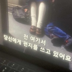 외사랑 - 김결 cover