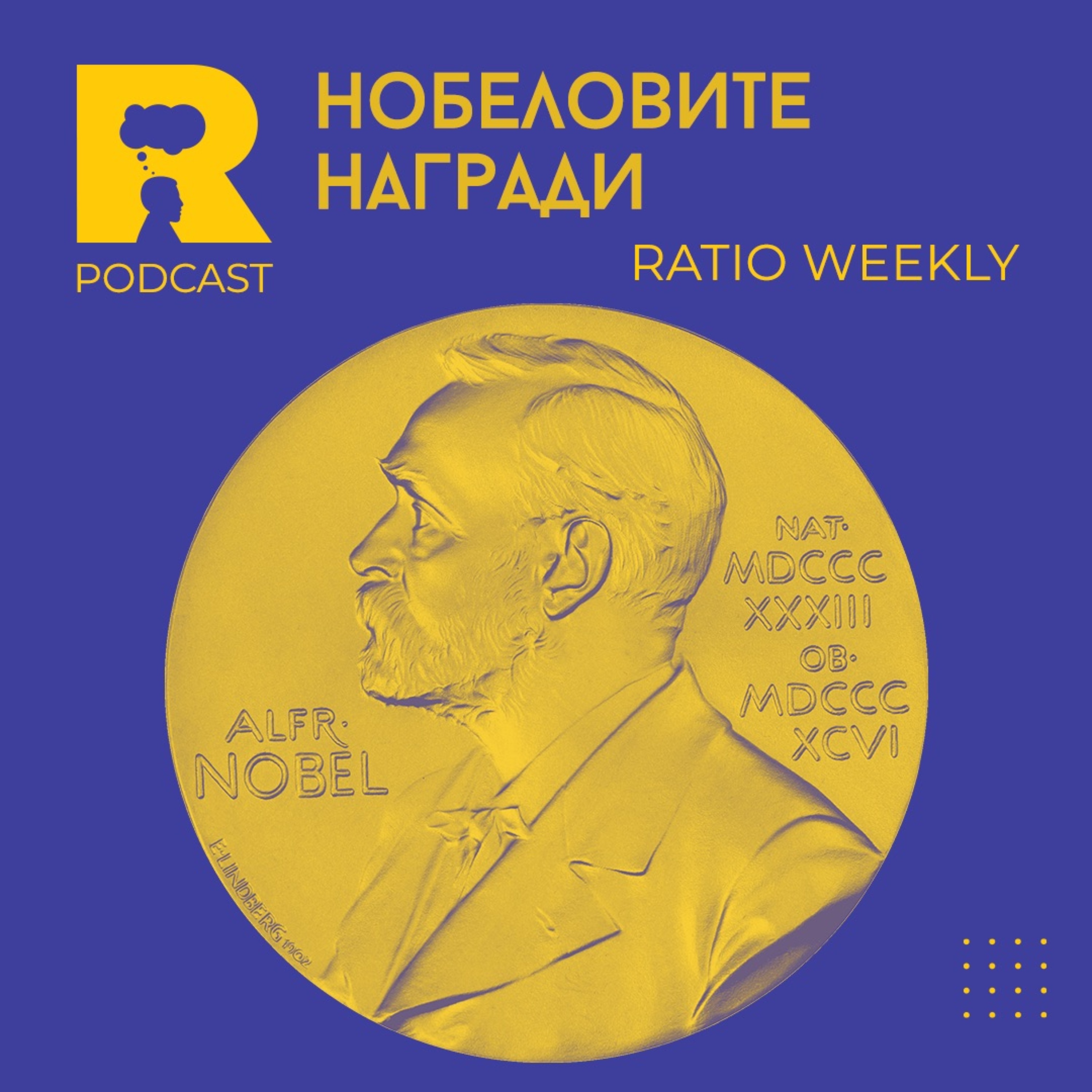 Ratio Podcast