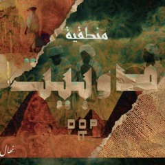 منطقية FT diffr