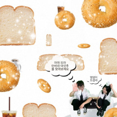 Want some coffee? (Instrumental)