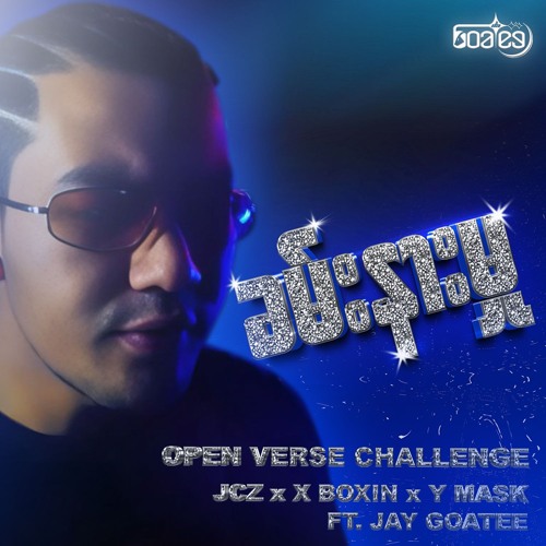 JCZ, Y MASK, X BOXIN - KHAN NAR MHU (OPEN VERSE) FT. JAY GOATEE