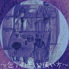 Stream 飼育部屋 / Shiiku beya by DEZERT | Listen online for free