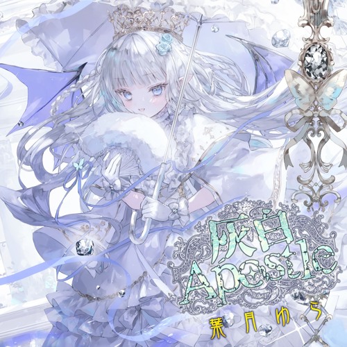 Stream 灰白Apostle_試聴 by hatukiyura2 | Listen online for