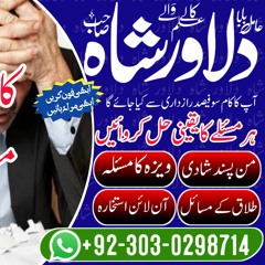 Kala Jadu ky mahir specialist in Pakistan , Har masly ky liye abhi call kren