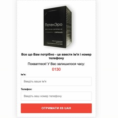 PotenEro
