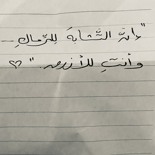 التشابه للرمال وأنت للأزرق|محمود درويش