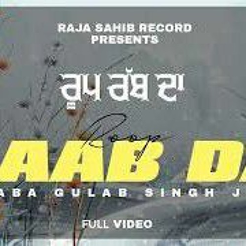 Roop Raab Da - Baba Gulab Singh Ji - Raja Sahib Record