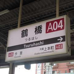 YOUKAI TSURUHASHI