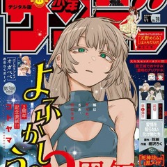 jace! (iayze) ocean (Cosmos + Knarf flip)