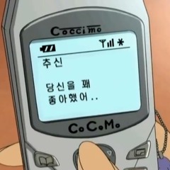 애청곡 💨