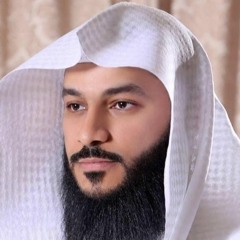 سورة التوبة عبد الرحمن العوسى