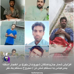 برنامه ی ششصد و شصت و پنجم رادیو کانون دفاع از حقوق بشر در ایران دوشنبه 28 آپریل 2025