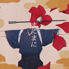 KAITO V1 - 【まにまに】 by 뜻대로 [vocaloid Cover]