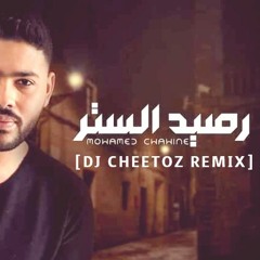 محمد شاهين - رصيد الستر  [DJ Cheetoz Remix]