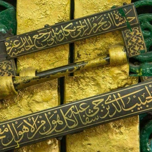 قصيدة "حسناء تربعنا" في وصف النبي