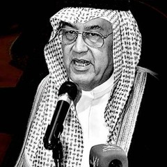 حديقة الغروب لغازي القصيبي