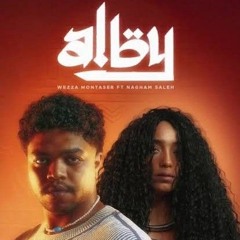 Wezza_Montaser_-_Alby__ft_Nagham_Saleh____وزة_منتصر_ونغم صالح - قلبي(256k).mp3