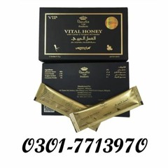 Vital Honey Price in Pakistan - 03017713970 | Buy Dose Vital Honey Increase Sexual Ability