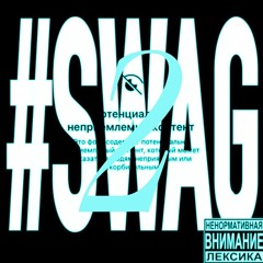 #swagamonster II